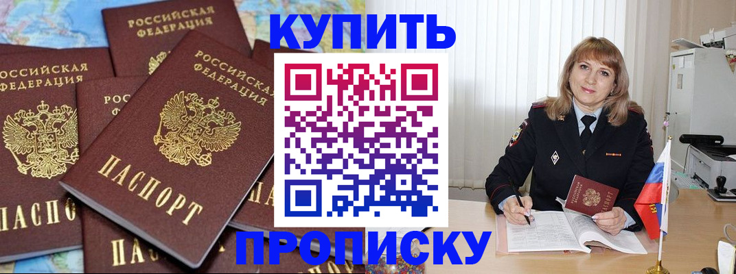 пропишу в квартире в Татарстане