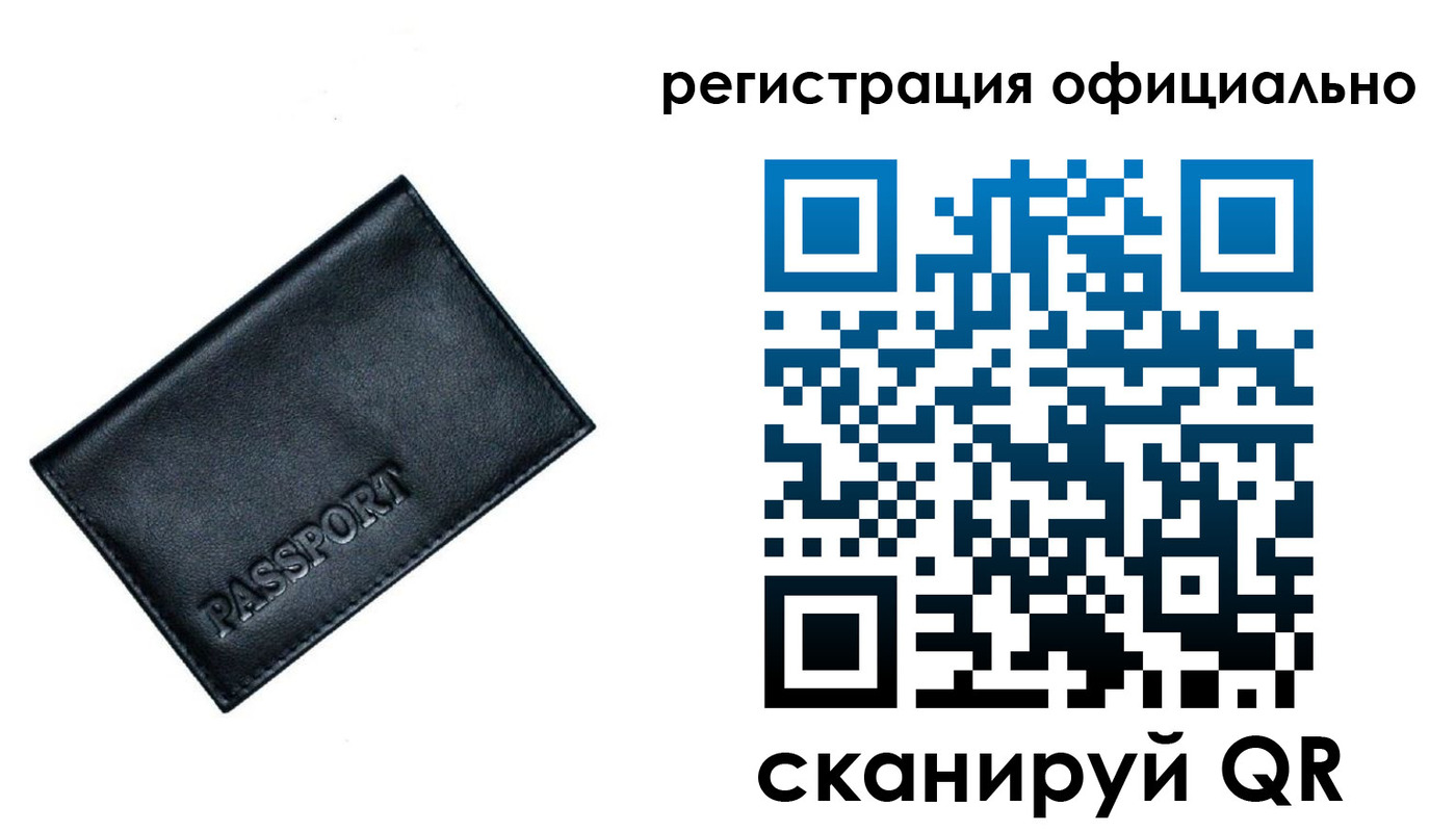 временная регистрация 2025 в Татарстане