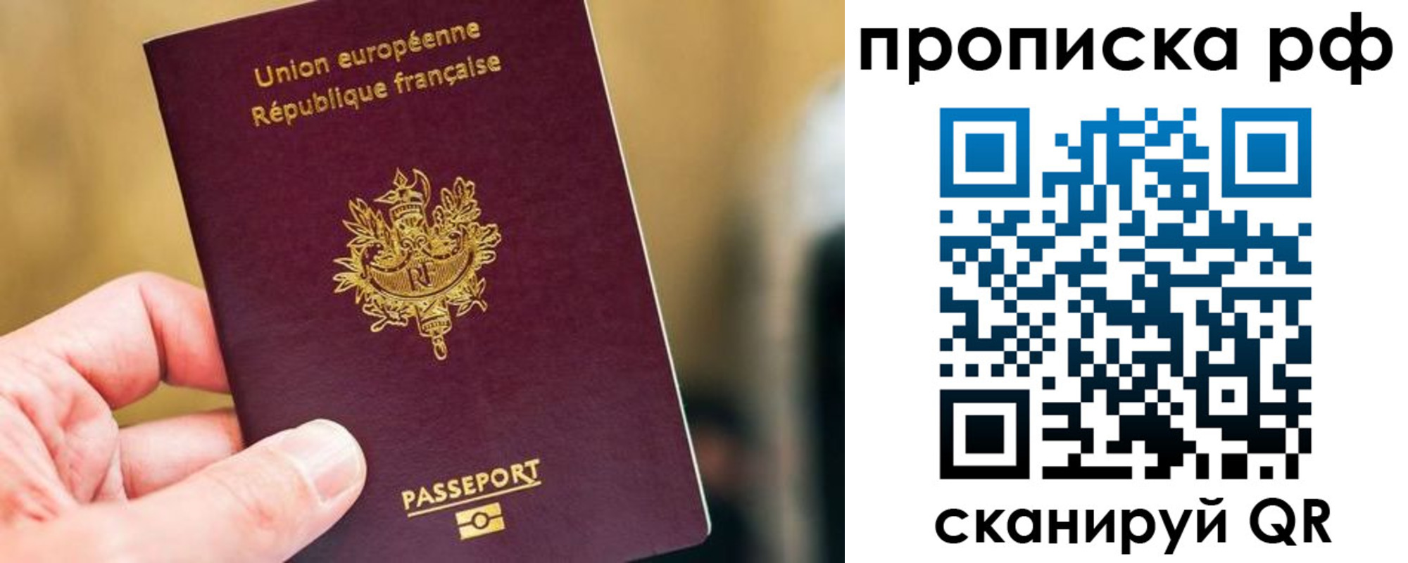 прописка ребенка в Татарстане