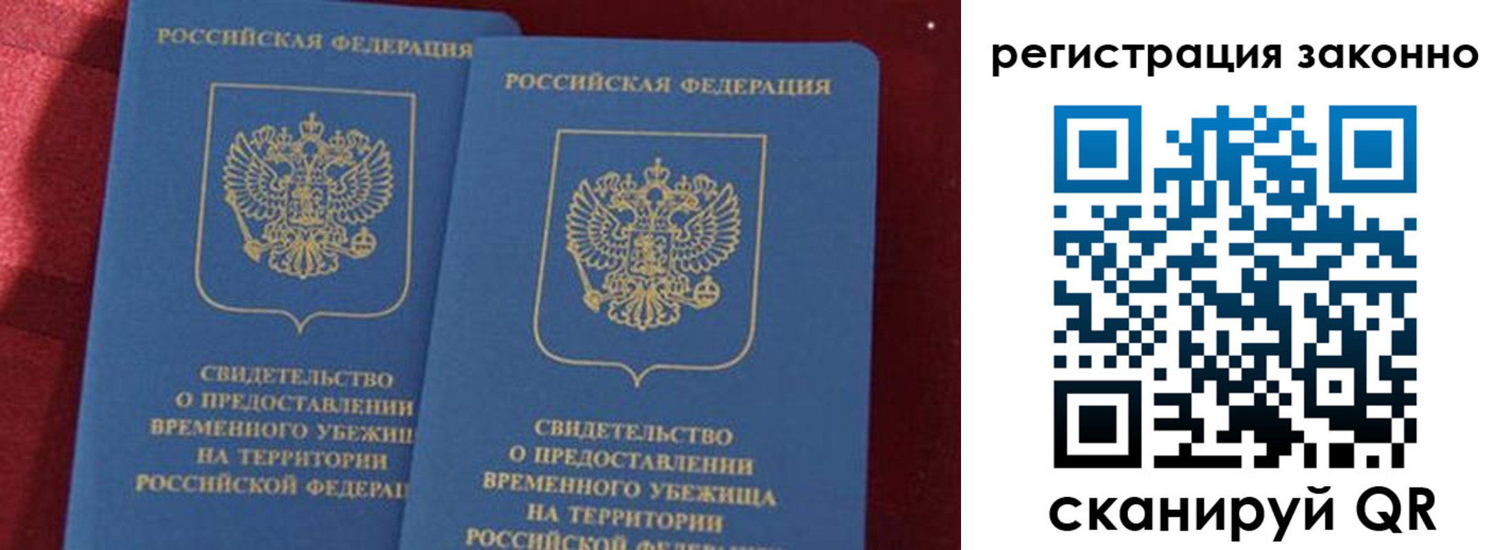 прописка в Татарстане