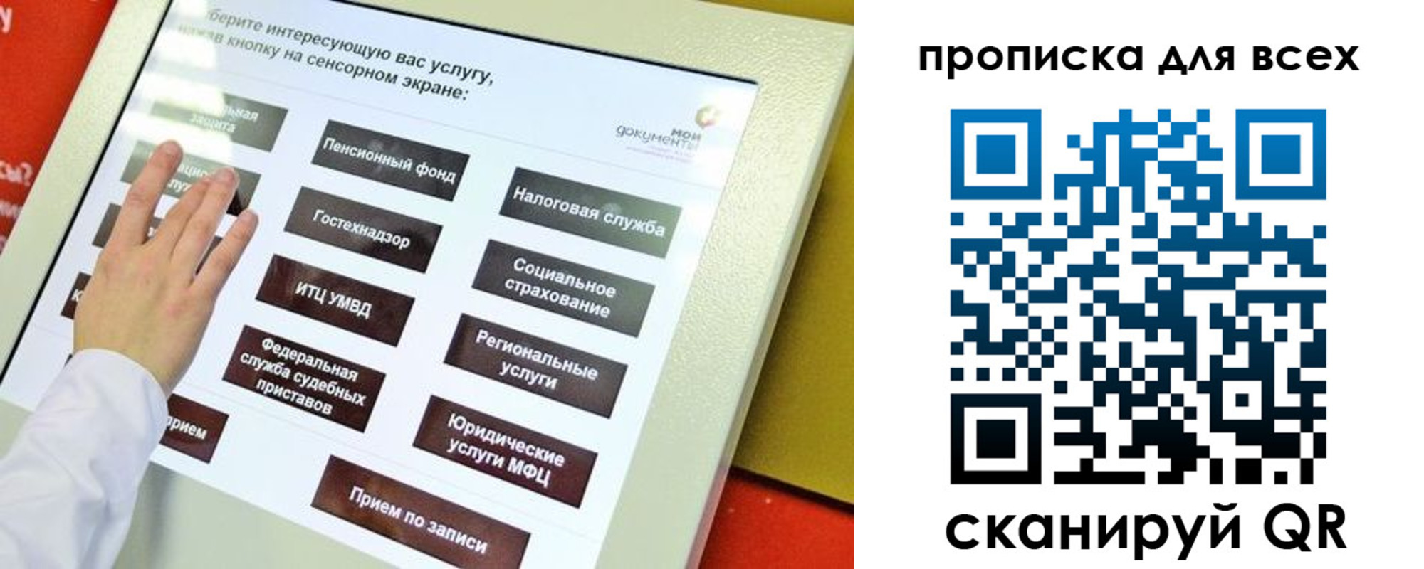прописка для работы в Татарстане