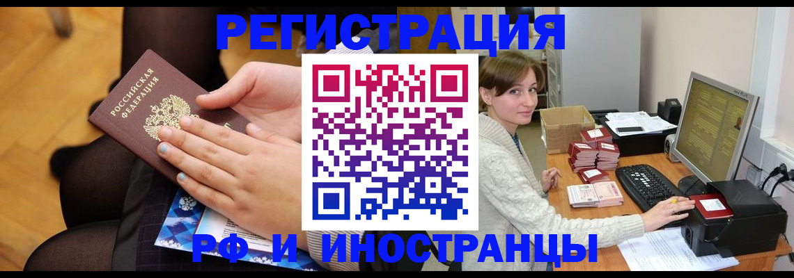 прописка паспорт в Татарстане