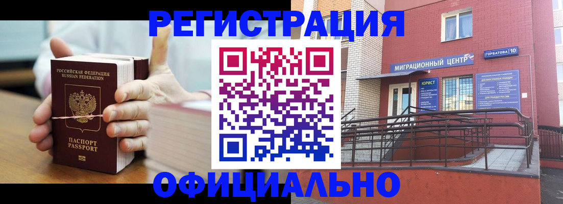 временная регистрация для школы в Татарстане