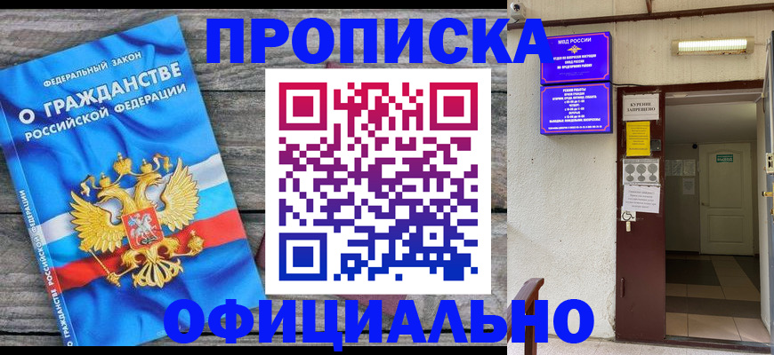 временная регистрация для всех в Татарстане