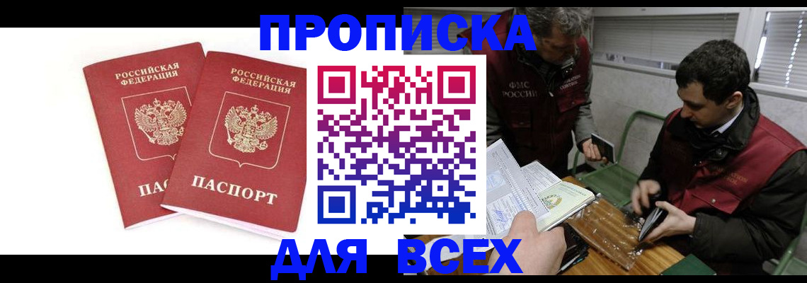 временная регистрация для всех в Татарстане