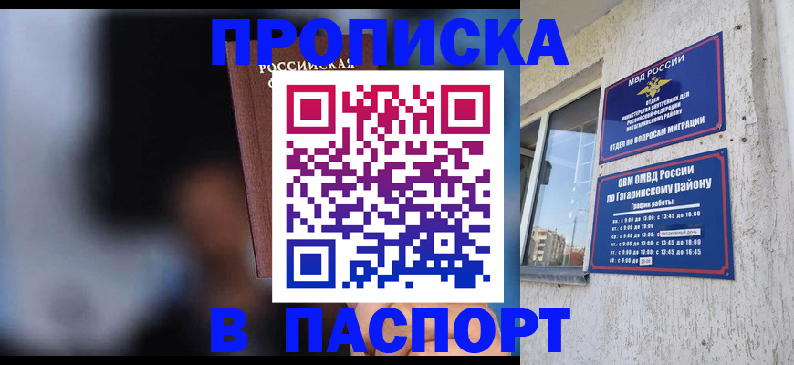 временная регистрация для всех в Татарстане