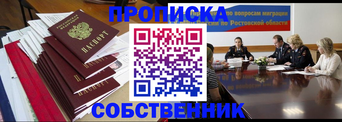 прописка паспорт в Татарстане