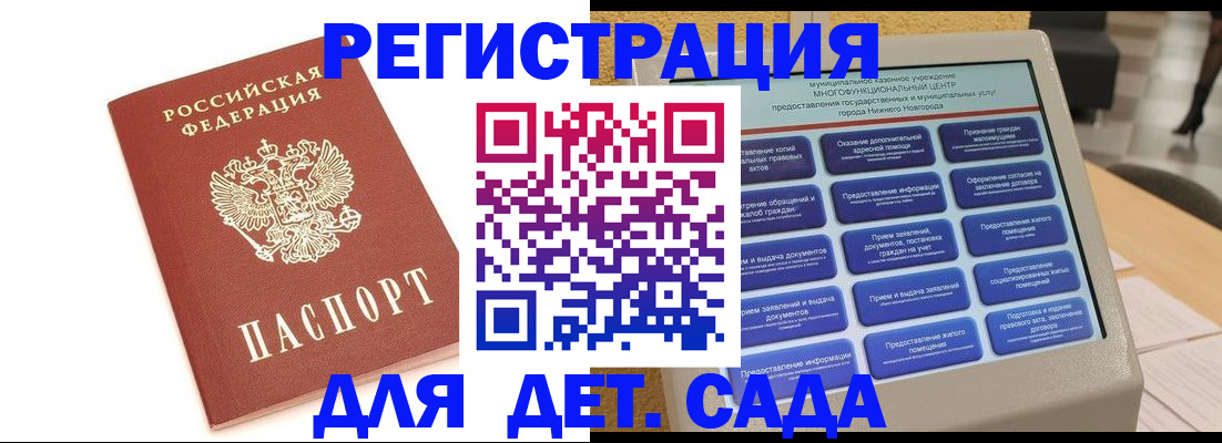 временная регистрация недорого в Татарстане