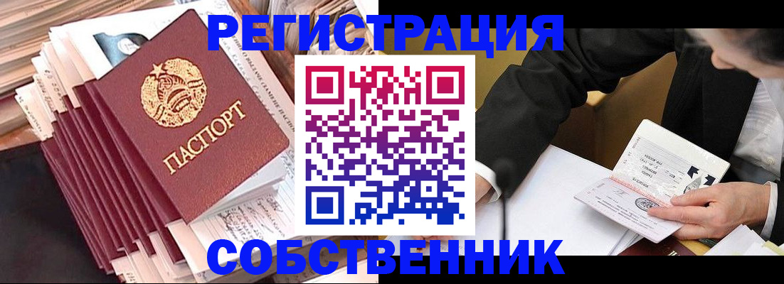 временная регистрация в Татарстане